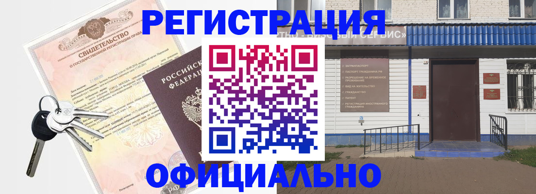 где прописаться в Сыктывкаре