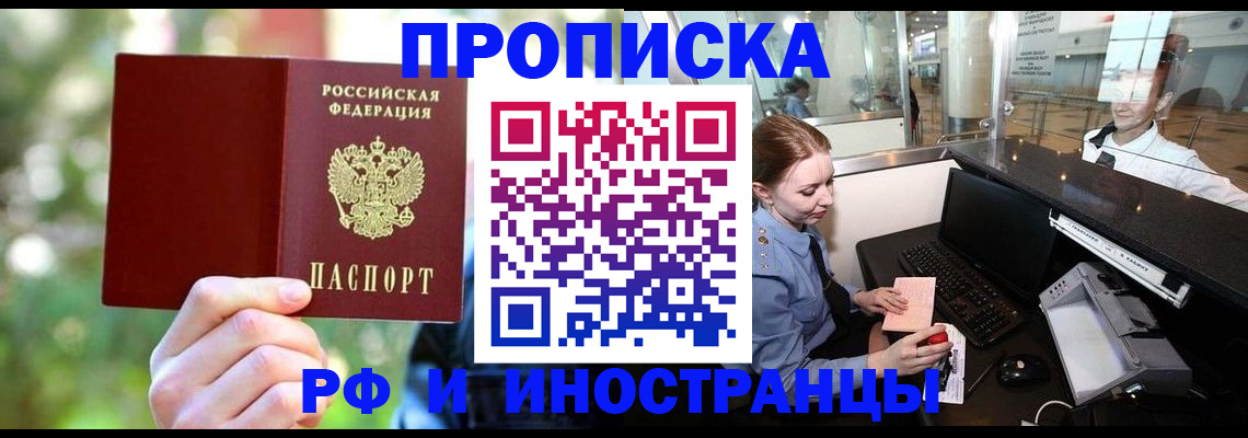 временная регистрация гарантия в Сыктывкаре