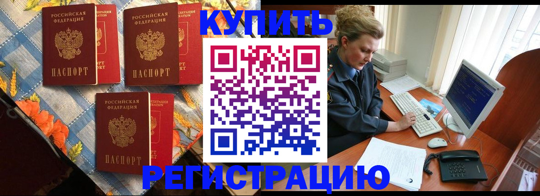 прописка 2025 в Сыктывкаре