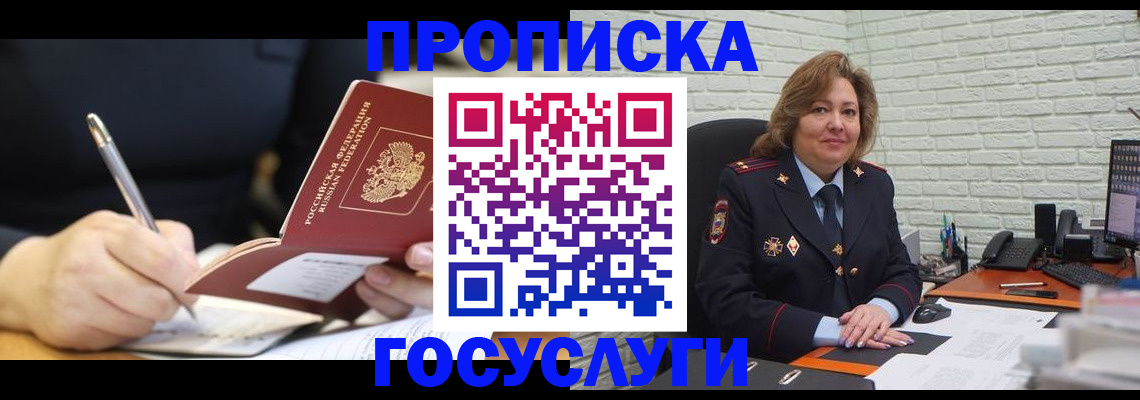 прописка поиск в Сыктывкаре