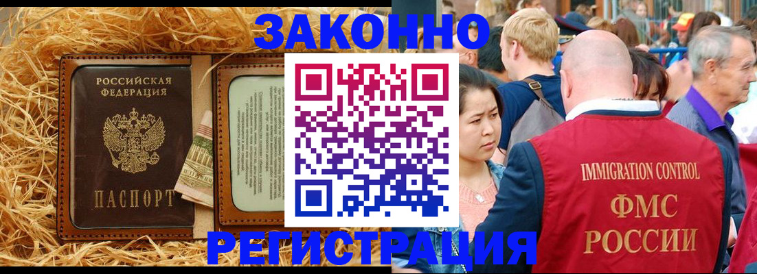 прописка от собственника в Сыктывкаре