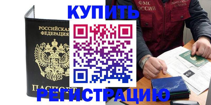 временная регистрация для школы в Сыктывкаре