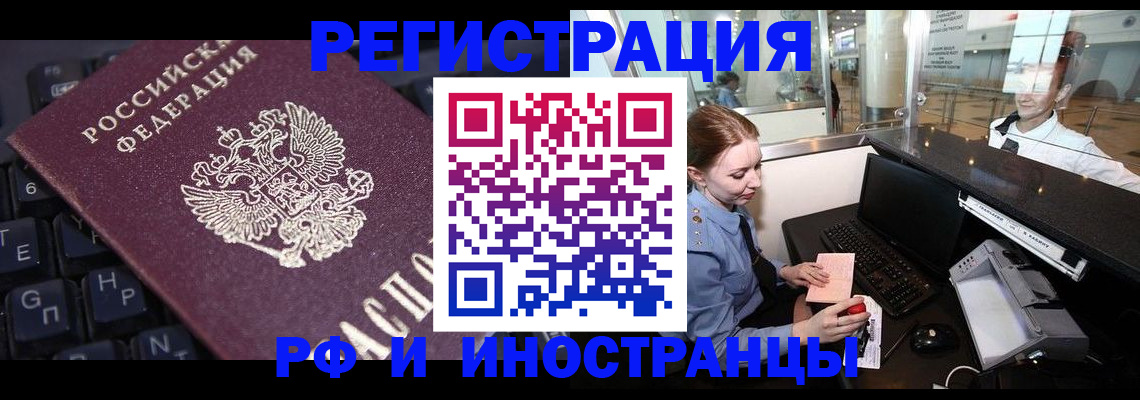 временная регистрация 2025 в Сыктывкаре