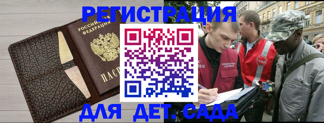 временная регистрация 2025 в Сыктывкаре
